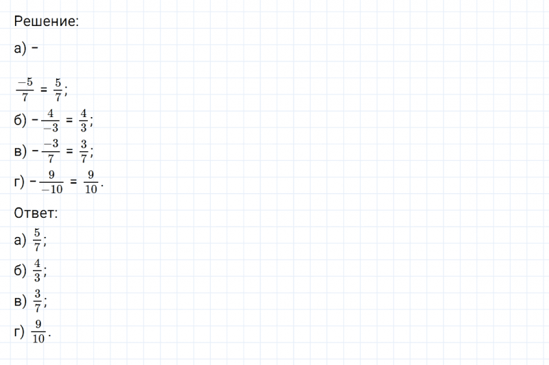 ГДЗ по математике 6 класс Никольский, Потапов задание №467