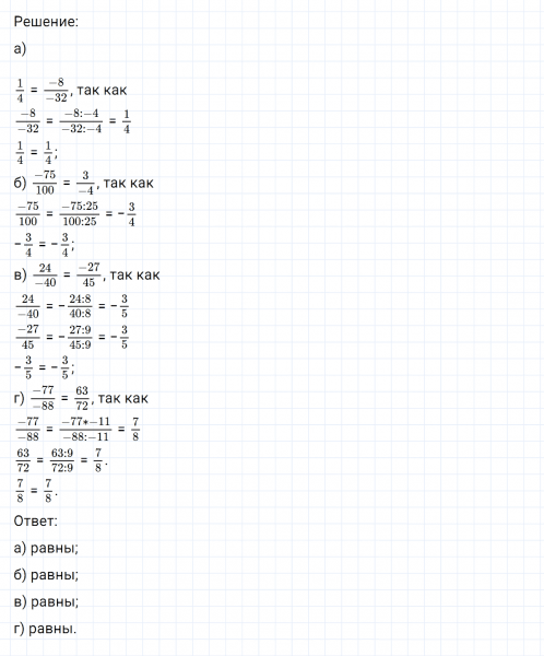 ГДЗ по математике 6 класс Никольский, Потапов задание №469
