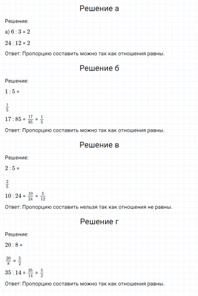 ГДЗ по математике 6 класс Никольский, Потапов задание №47
