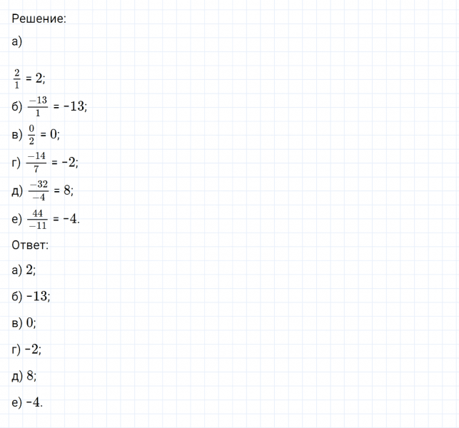 ГДЗ по математике 6 класс Никольский, Потапов задание №470