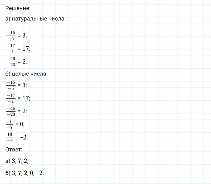 ГДЗ по математике 6 класс Никольский, Потапов задание №471