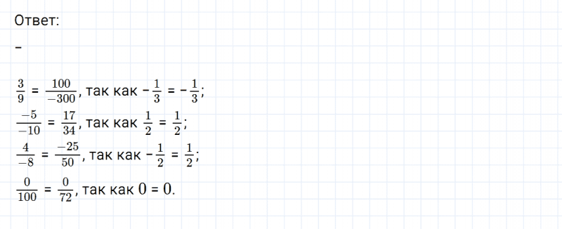 ГДЗ по математике 6 класс Никольский, Потапов задание №472