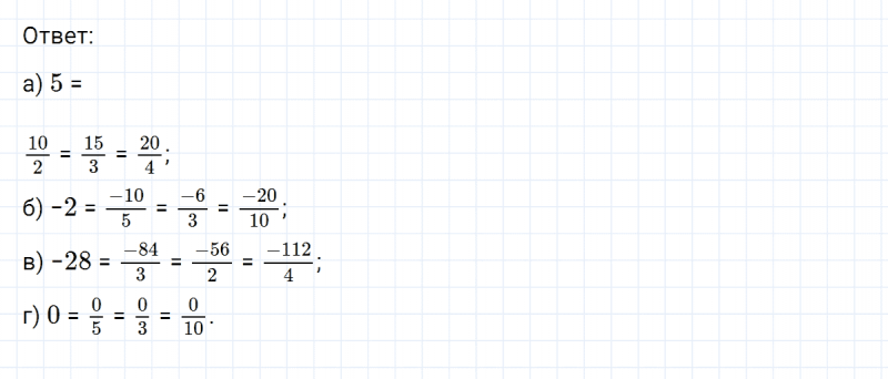 ГДЗ по математике 6 класс Никольский, Потапов задание №473