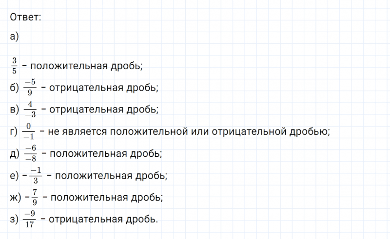 ГДЗ по математике 6 класс Никольский, Потапов задание №474