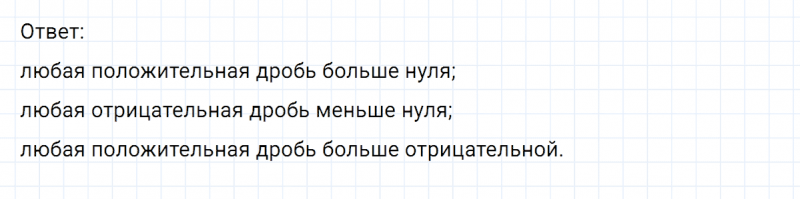 ГДЗ по математике 6 класс Никольский, Потапов задание №478
