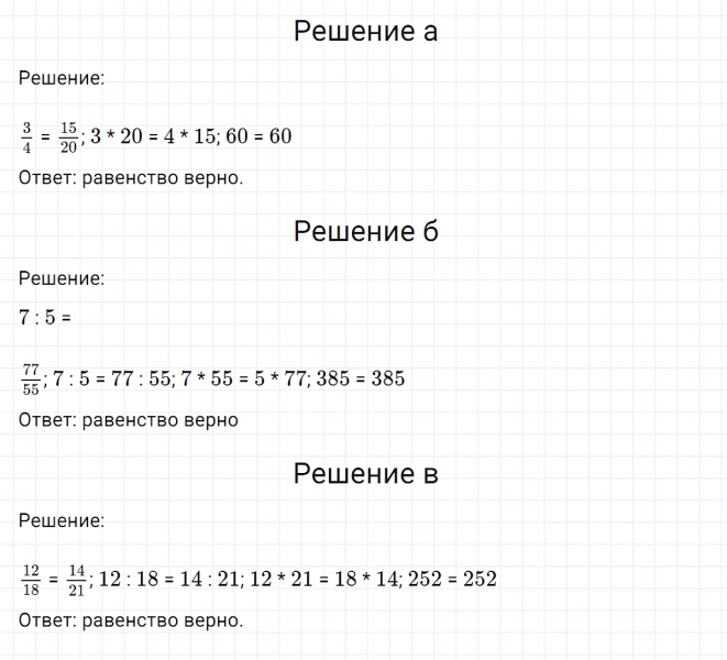 ГДЗ по математике 6 класс Никольский, Потапов задание №48