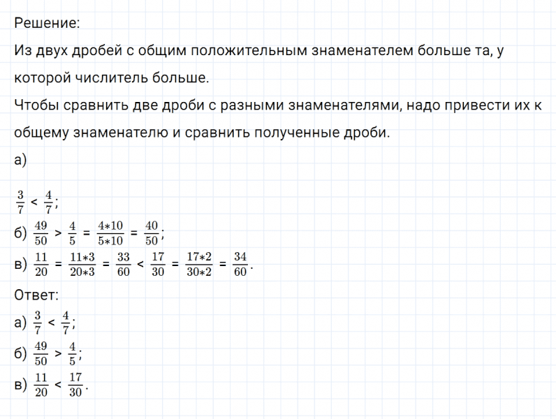 ГДЗ по математике 6 класс Никольский, Потапов задание №480