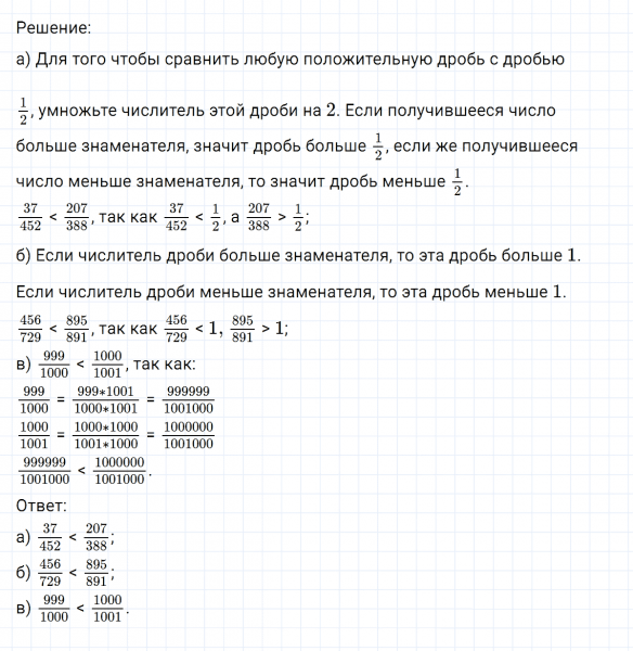 ГДЗ по математике 6 класс Никольский, Потапов задание №481