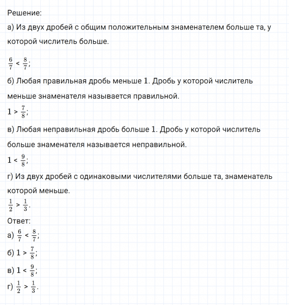 ГДЗ по математике 6 класс Никольский, Потапов задание №482