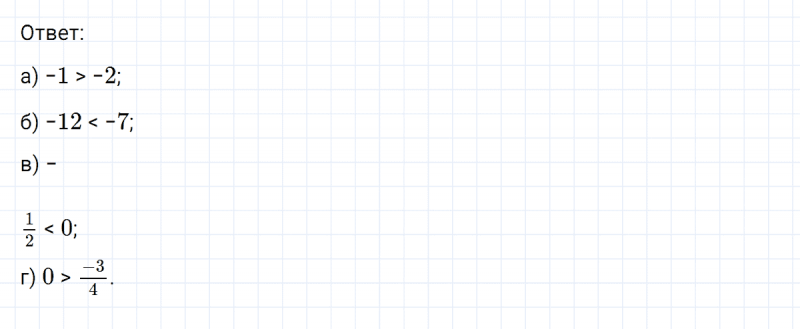 ГДЗ по математике 6 класс Никольский, Потапов задание №483