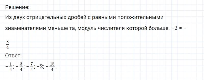ГДЗ по математике 6 класс Никольский, Потапов задание №486