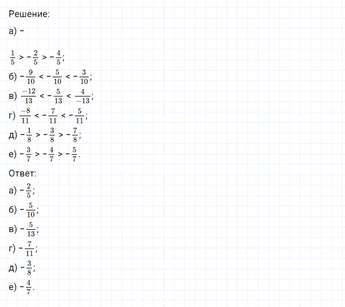 ГДЗ по математике 6 класс Никольский, Потапов задание №487