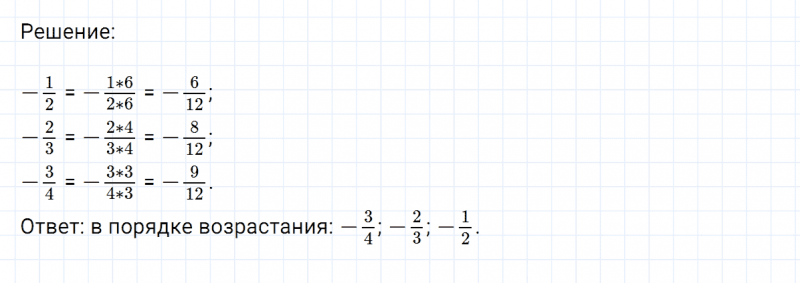 ГДЗ по математике 6 класс Никольский, Потапов задание №489