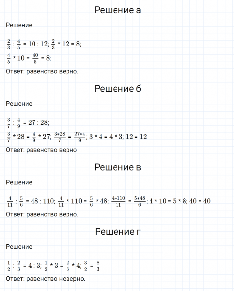 ГДЗ по математике 6 класс Никольский, Потапов задание №49