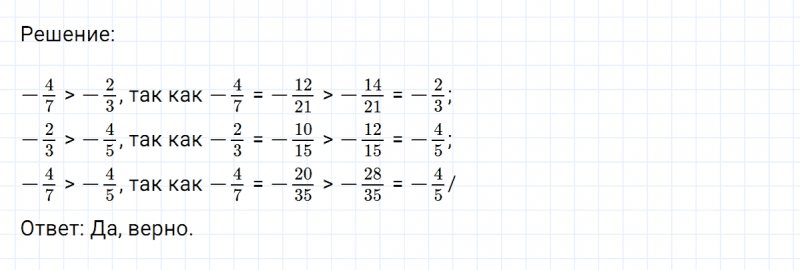 ГДЗ по математике 6 класс Никольский, Потапов задание №491