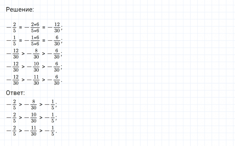ГДЗ по математике 6 класс Никольский, Потапов задание №492