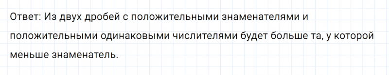 ГДЗ по математике 6 класс Никольский, Потапов задание №496
