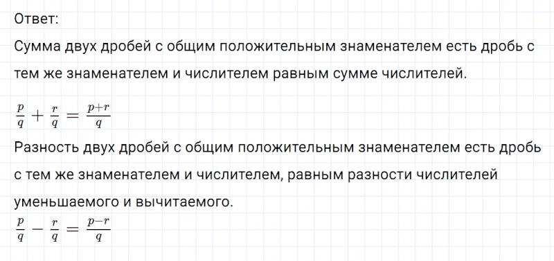 ГДЗ по математике 6 класс Никольский, Потапов задание №497