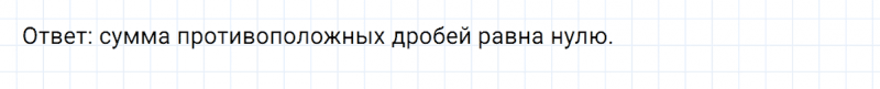 ГДЗ по математике 6 класс Никольский, Потапов задание №498