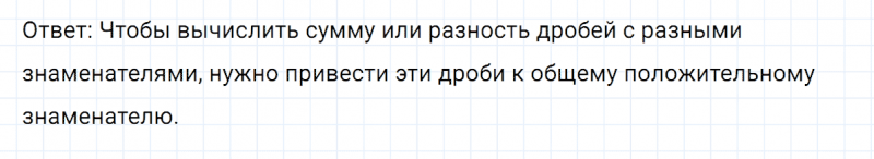 ГДЗ по математике 6 класс Никольский, Потапов задание №499