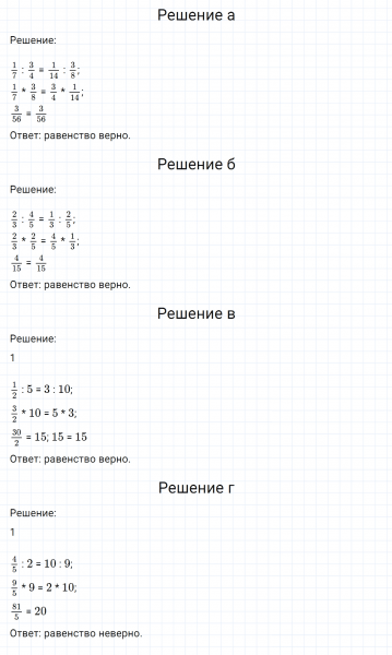 ГДЗ по математике 6 класс Никольский, Потапов задание №50
