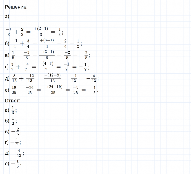 ГДЗ по математике 6 класс Никольский, Потапов задание №504