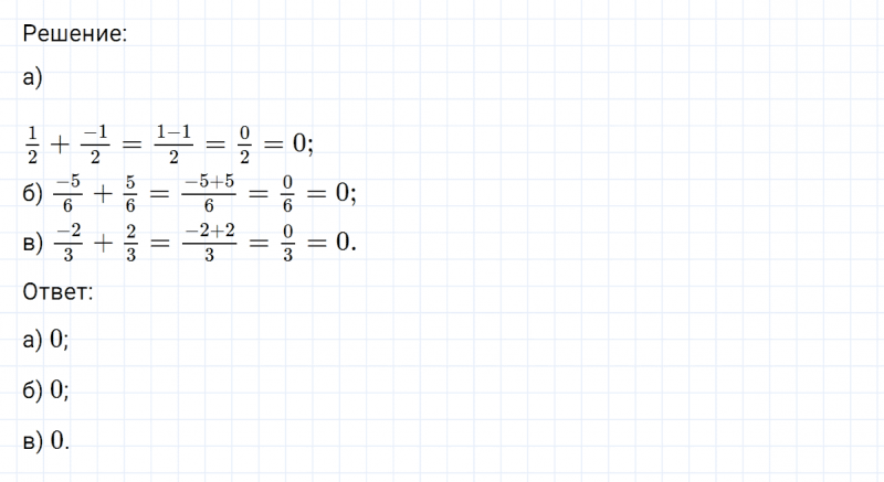 ГДЗ по математике 6 класс Никольский, Потапов задание №505