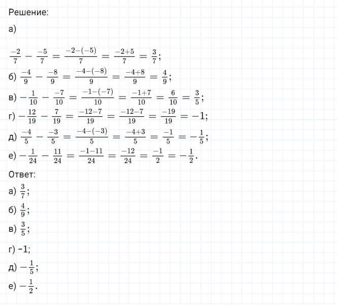 ГДЗ по математике 6 класс Никольский, Потапов задание №507