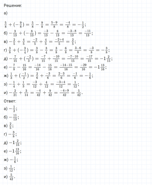 ГДЗ по математике 6 класс Никольский, Потапов задание №511