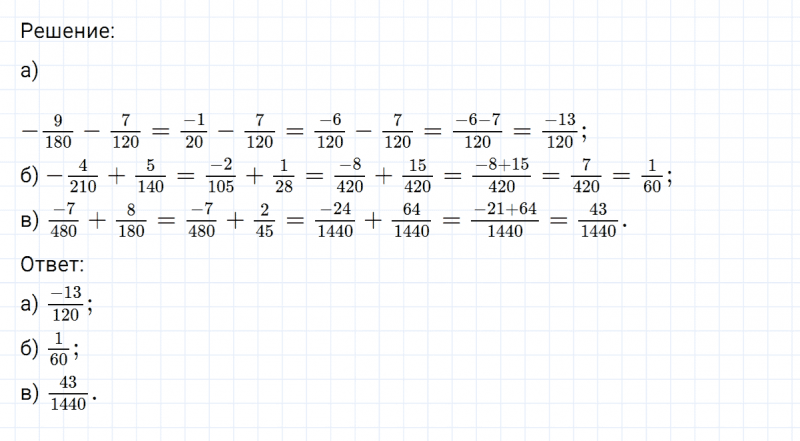 ГДЗ по математике 6 класс Никольский, Потапов задание №512