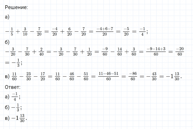 ГДЗ по математике 6 класс Никольский, Потапов задание №514