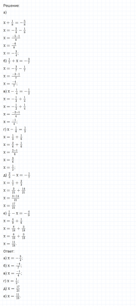 ГДЗ по математике 6 класс Никольский, Потапов задание №515