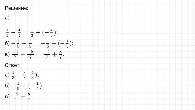 ГДЗ по математике 6 класс Никольский, Потапов задание №517