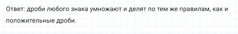 ГДЗ по математике 6 класс Никольский, Потапов задание №519