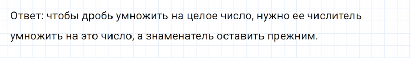 ГДЗ по математике 6 класс Никольский, Потапов задание №520