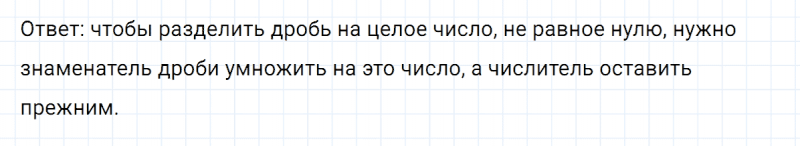 ГДЗ по математике 6 класс Никольский, Потапов задание №521