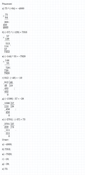 ГДЗ по математике 6 класс Никольский, Потапов задание №523