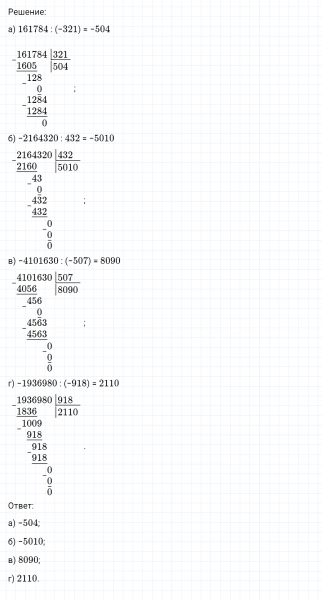 ГДЗ по математике 6 класс Никольский, Потапов задание №524