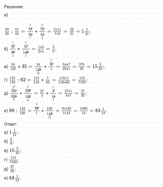 ГДЗ по математике 6 класс Никольский, Потапов задание №525