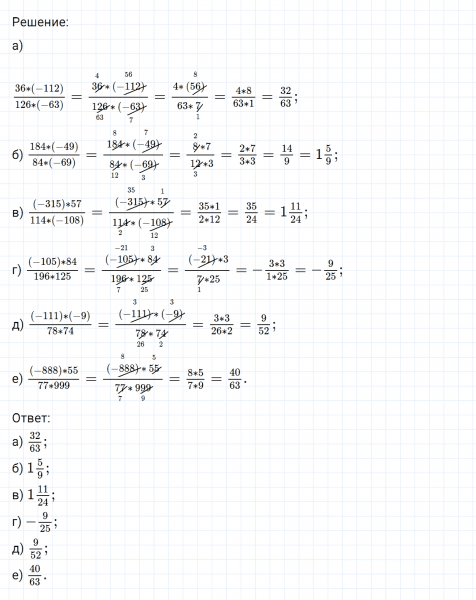 ГДЗ по математике 6 класс Никольский, Потапов задание №526