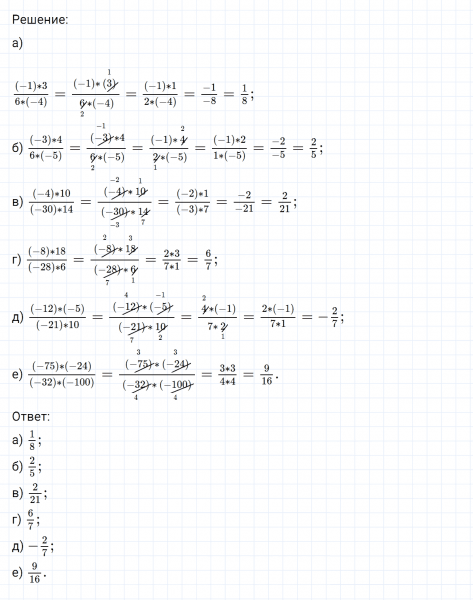 ГДЗ по математике 6 класс Никольский, Потапов задание №527