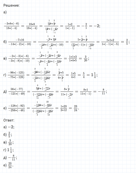 ГДЗ по математике 6 класс Никольский, Потапов задание №528