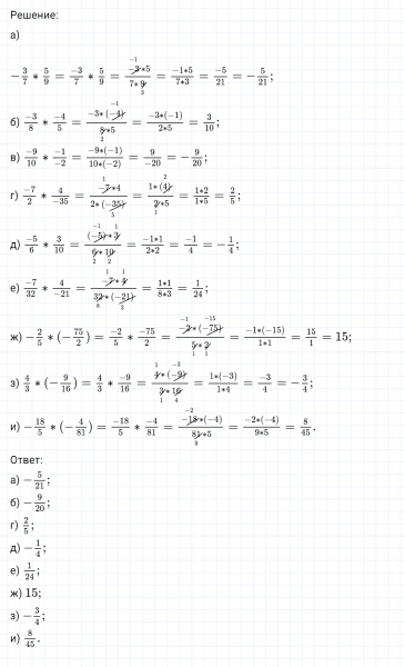 ГДЗ по математике 6 класс Никольский, Потапов задание №529