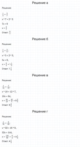 ГДЗ по математике 6 класс Никольский, Потапов задание №53