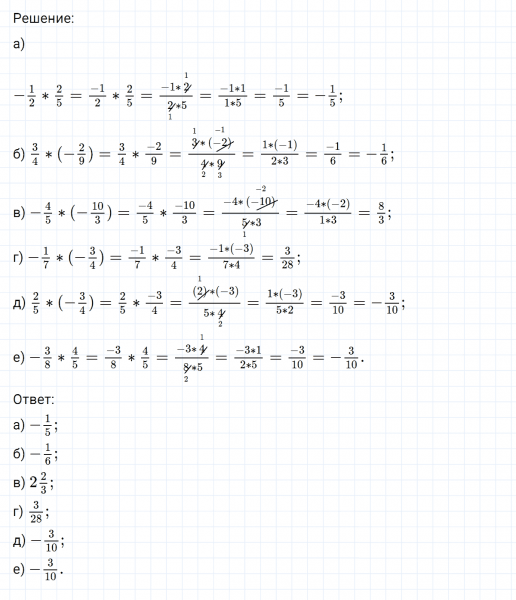 ГДЗ по математике 6 класс Никольский, Потапов задание №530