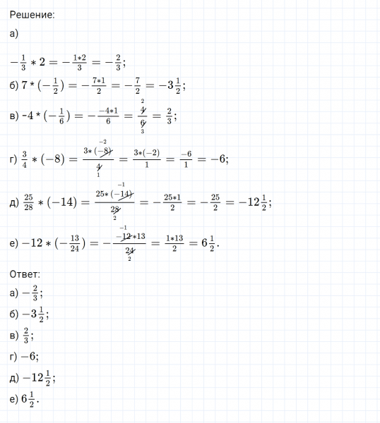 ГДЗ по математике 6 класс Никольский, Потапов задание №531