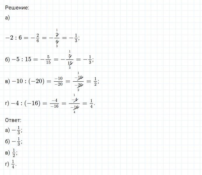 ГДЗ по математике 6 класс Никольский, Потапов задание №532