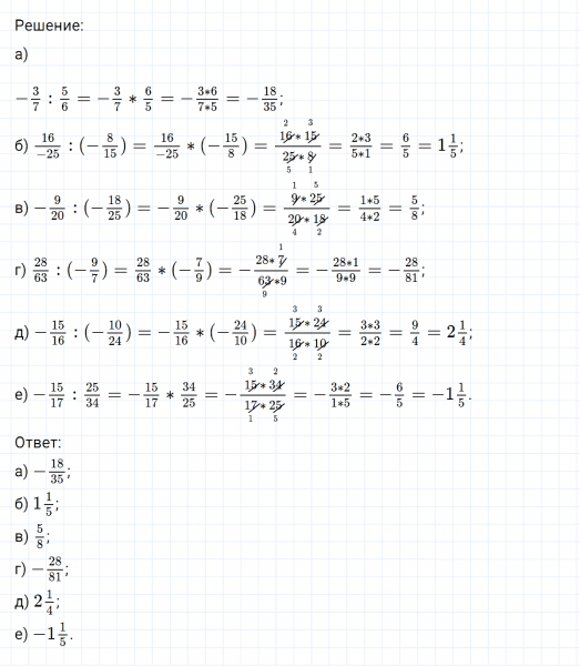 ГДЗ по математике 6 класс Никольский, Потапов задание №536