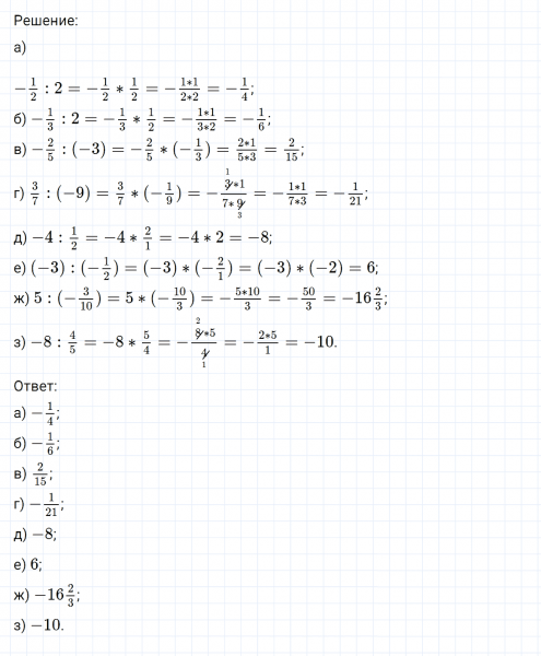 ГДЗ по математике 6 класс Никольский, Потапов задание №538