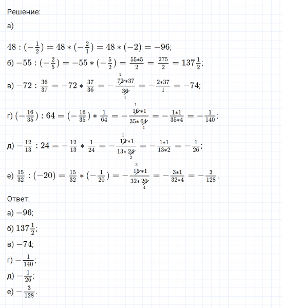 ГДЗ по математике 6 класс Никольский, Потапов задание №539